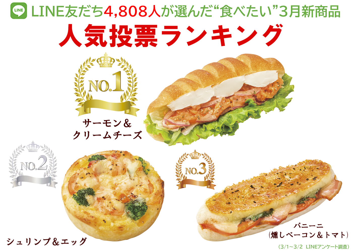 世界中で愛されるブーランジェリーカフェ Delifrance デリフランス