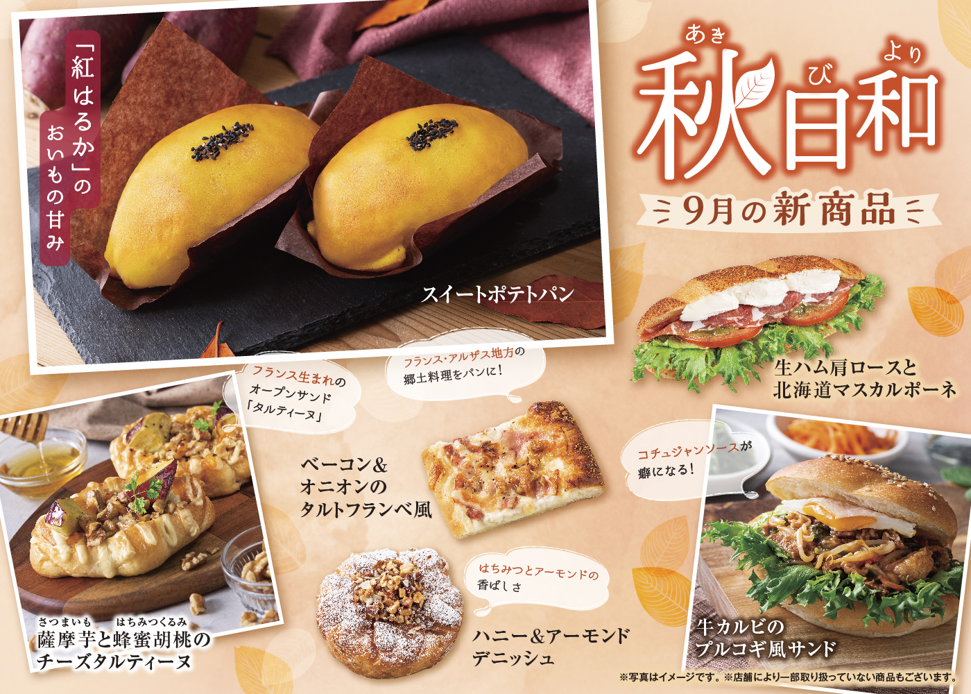 世界中で愛されるブーランジェリーカフェ Delifrance デリフランス