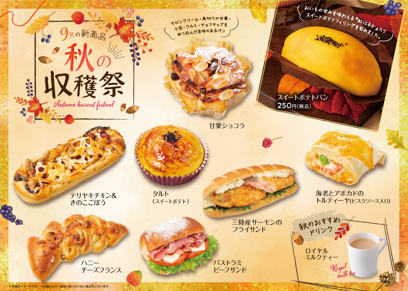 世界中で愛されるブーランジェリーカフェ Delifrance デリフランス
