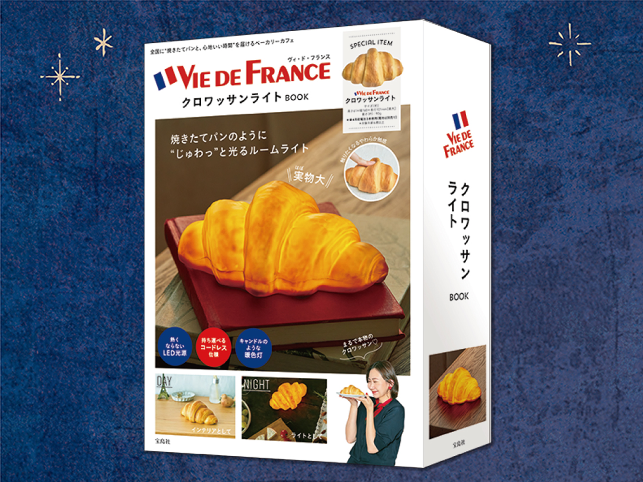 姉妹ブランド「VIE DE FRANCE ブランドブック」 発売