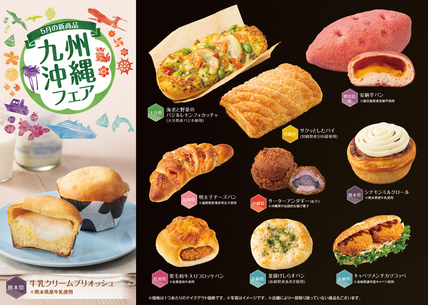 ５月の新商品NEWS