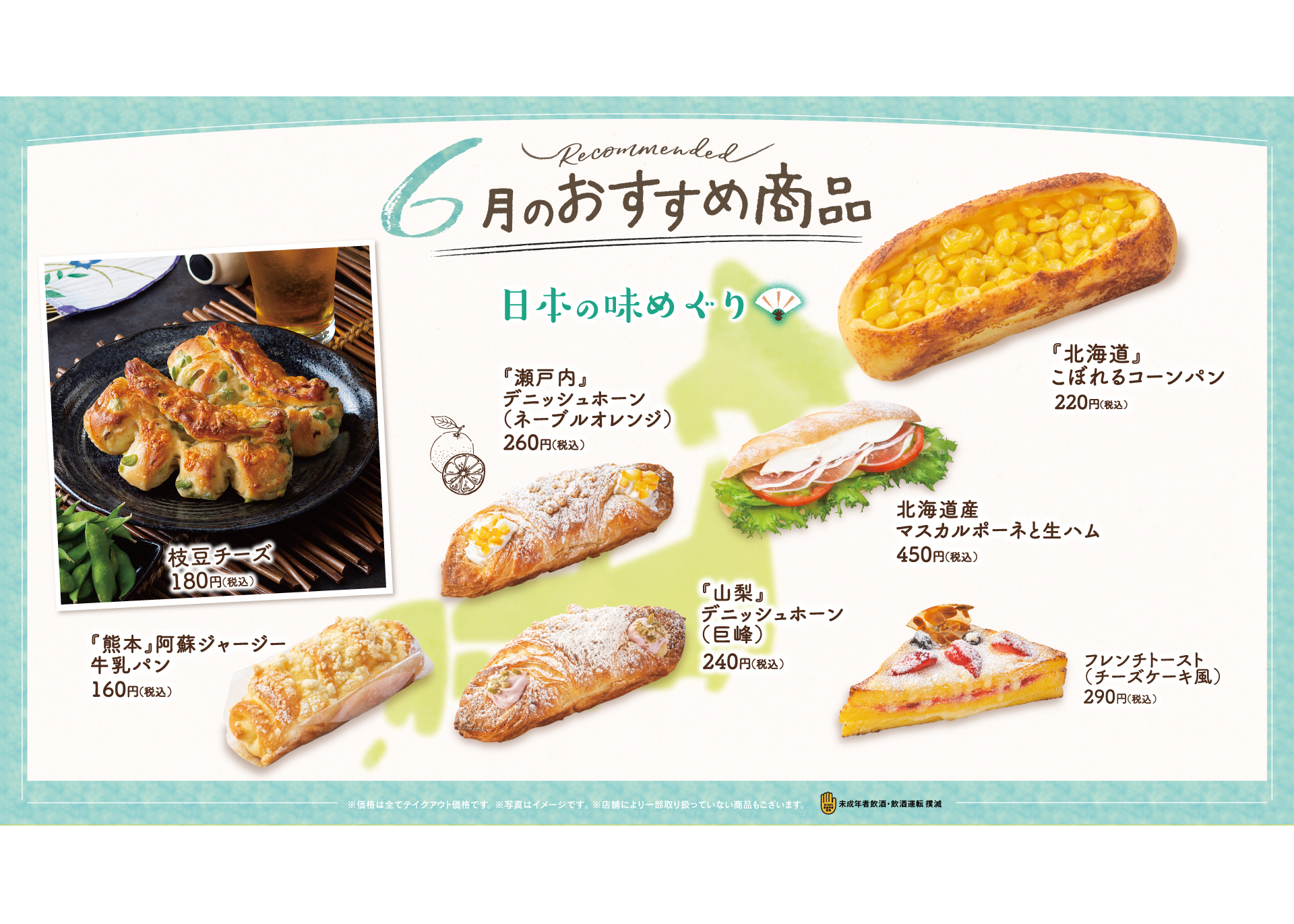6月の新商品news Vie De France Official Homepage 6月の新商品news Vie De France Official Homepage