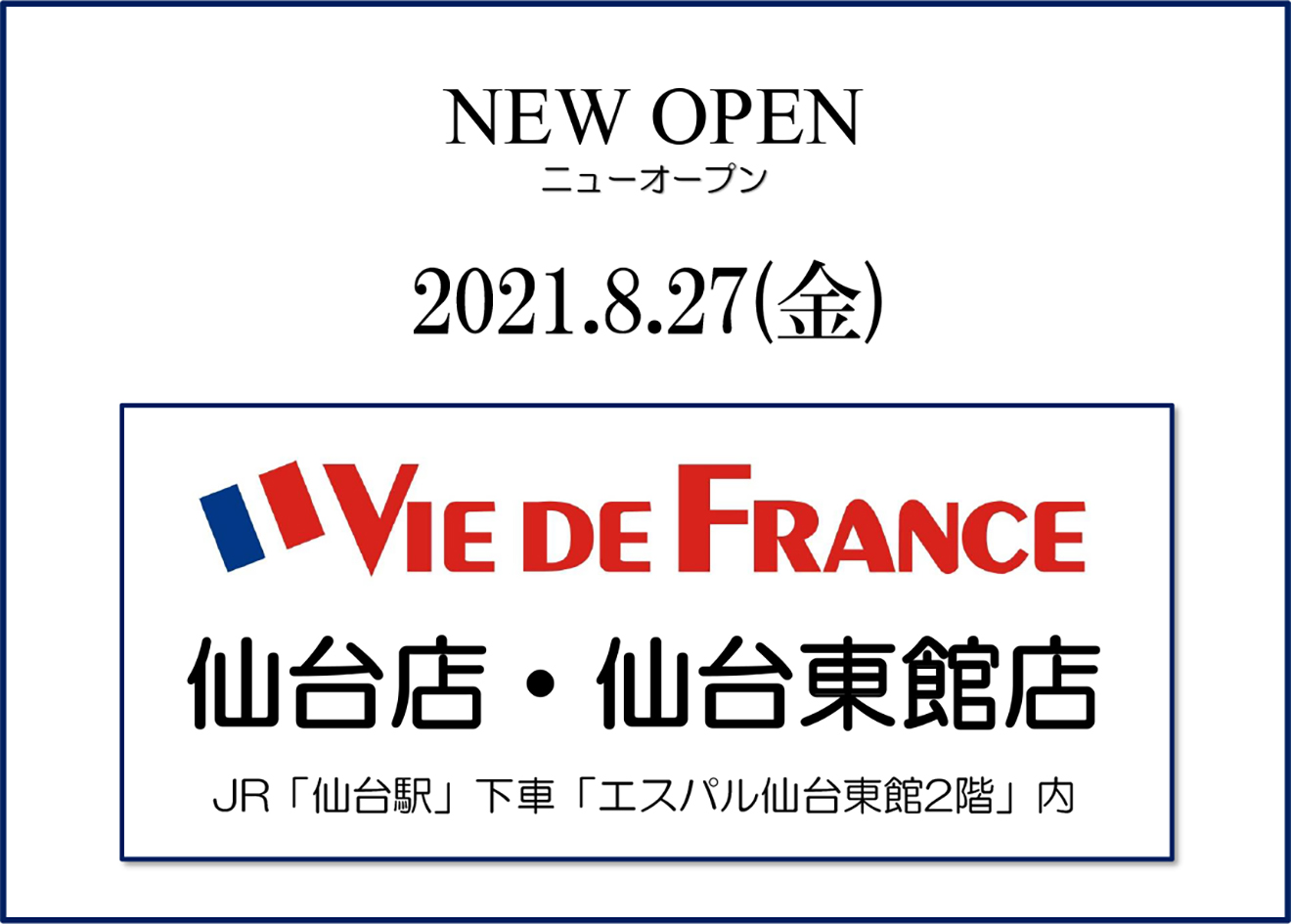 「ヴィ・ド・フランス仙台店・仙台東館店」オープン