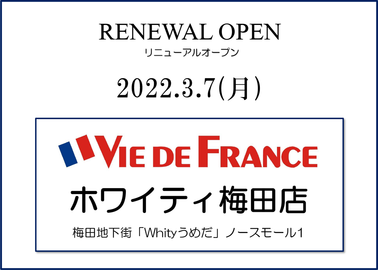 「ヴィ・ド・フランス ホワイティ梅田店」リニューアルオープン