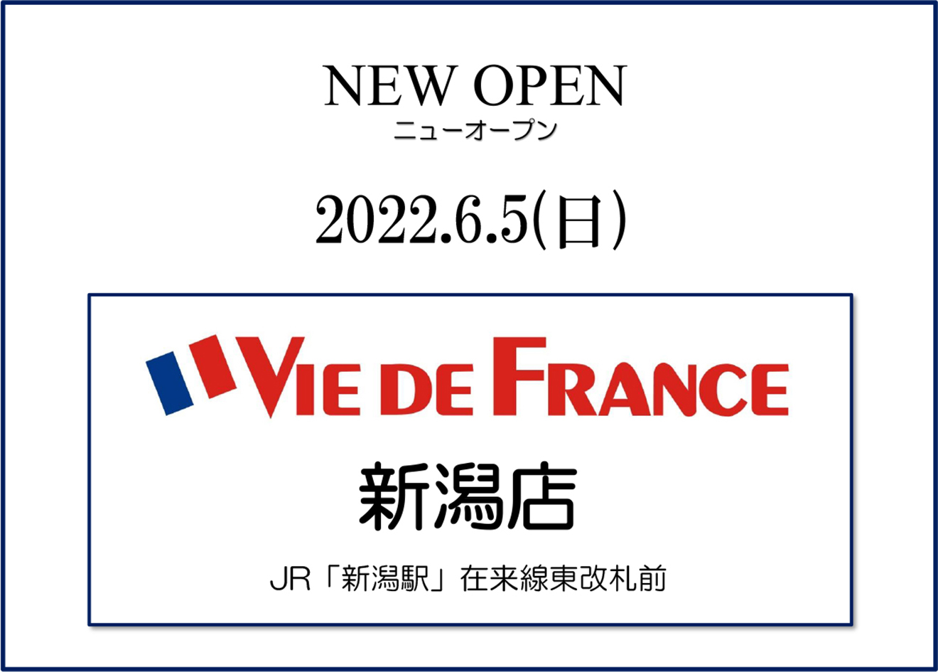 「ヴィ・ド・フランス 新潟店」オープン