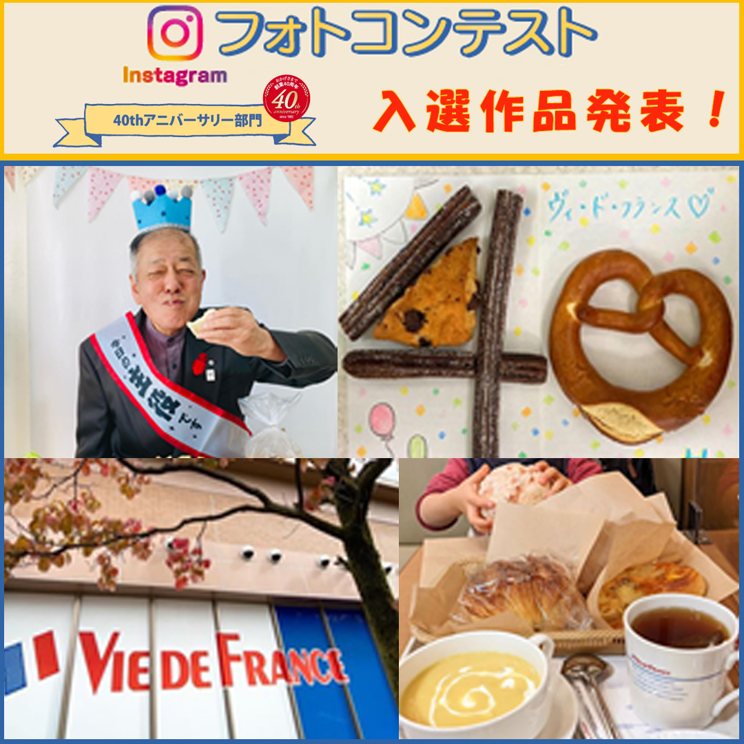 Instagramフォトコンテスト入選作品決定！