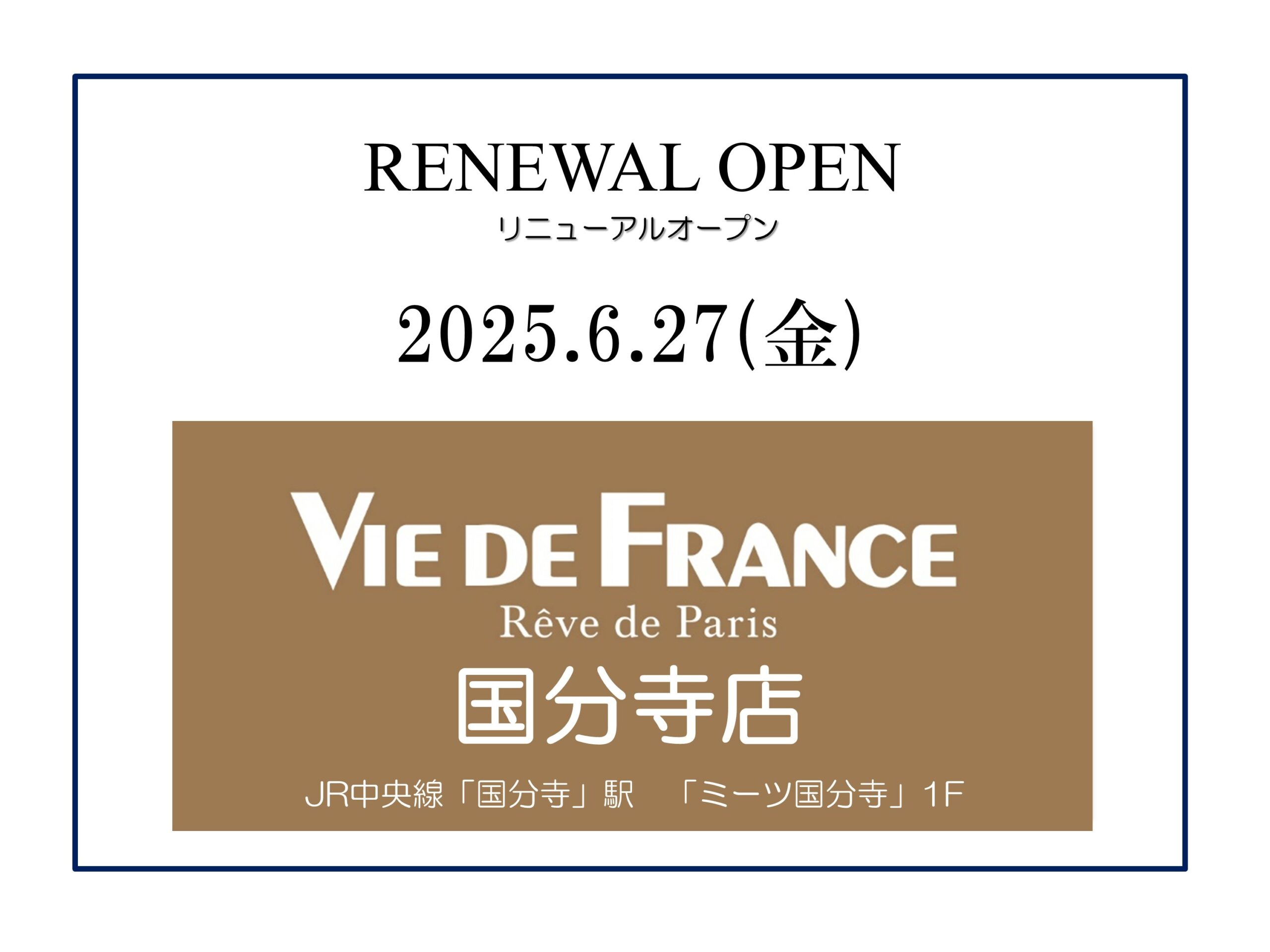 ヴィ・ド・フランス　レーブドパリ「国分寺店」リニューアルオープン！